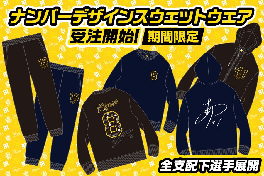 ✨新商品情報✨ T-SHOP限定のナンバーデザインスウェットが登場です