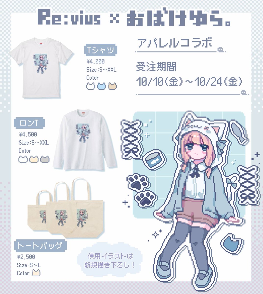 おばけゆら｡/C106 通販 (@obake_yura) / Posts / X