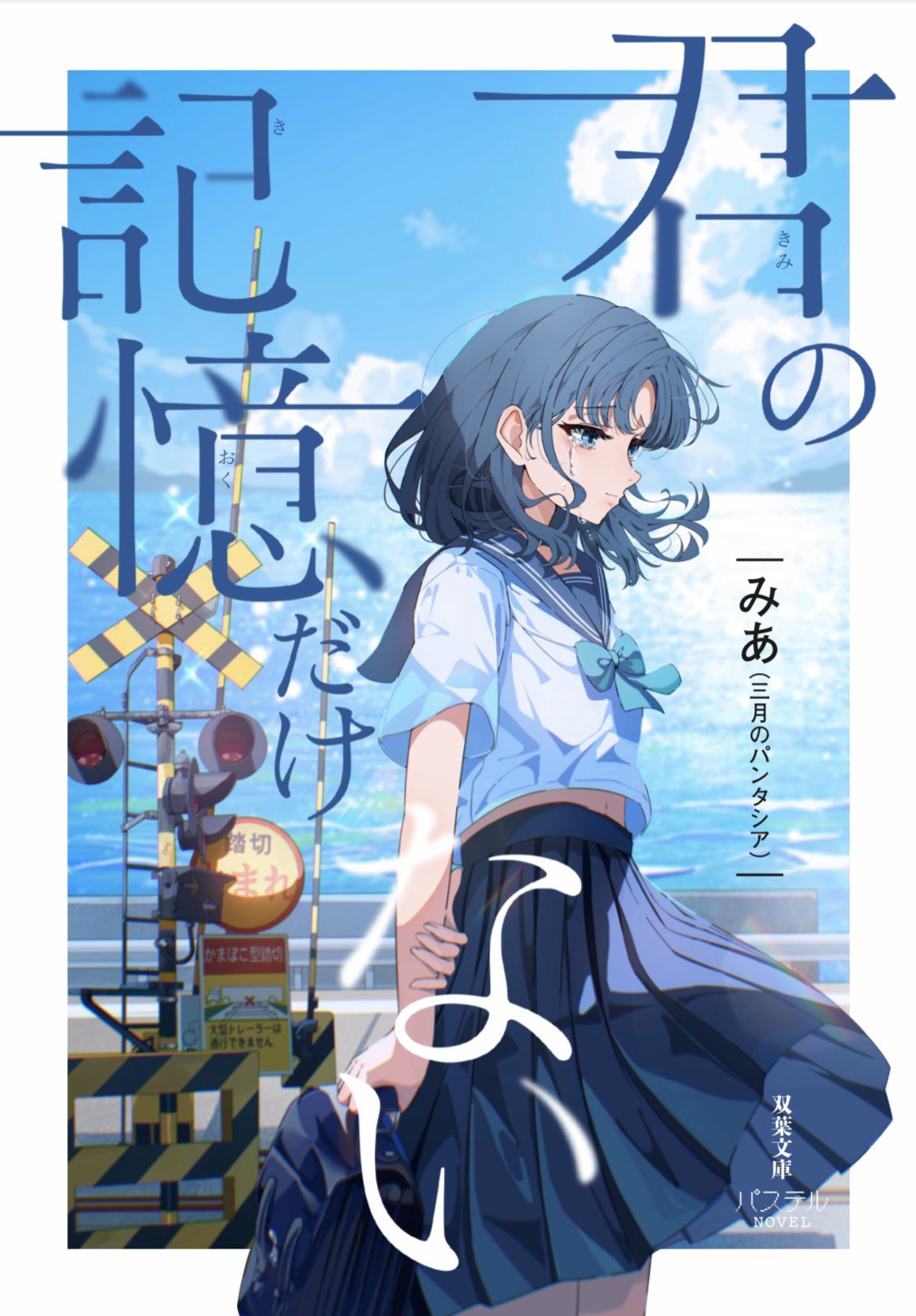 三月のパンタシア 青春なんていらないわ 直筆サイン入り ポートレート sddefault.jpg