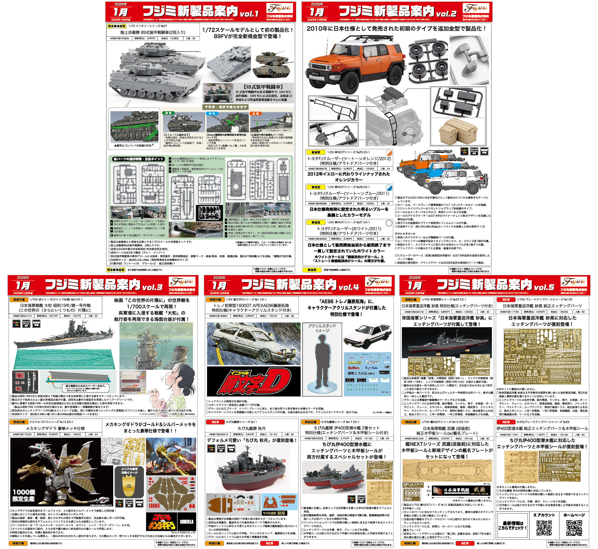 フジミ模型【公式】 on X: 