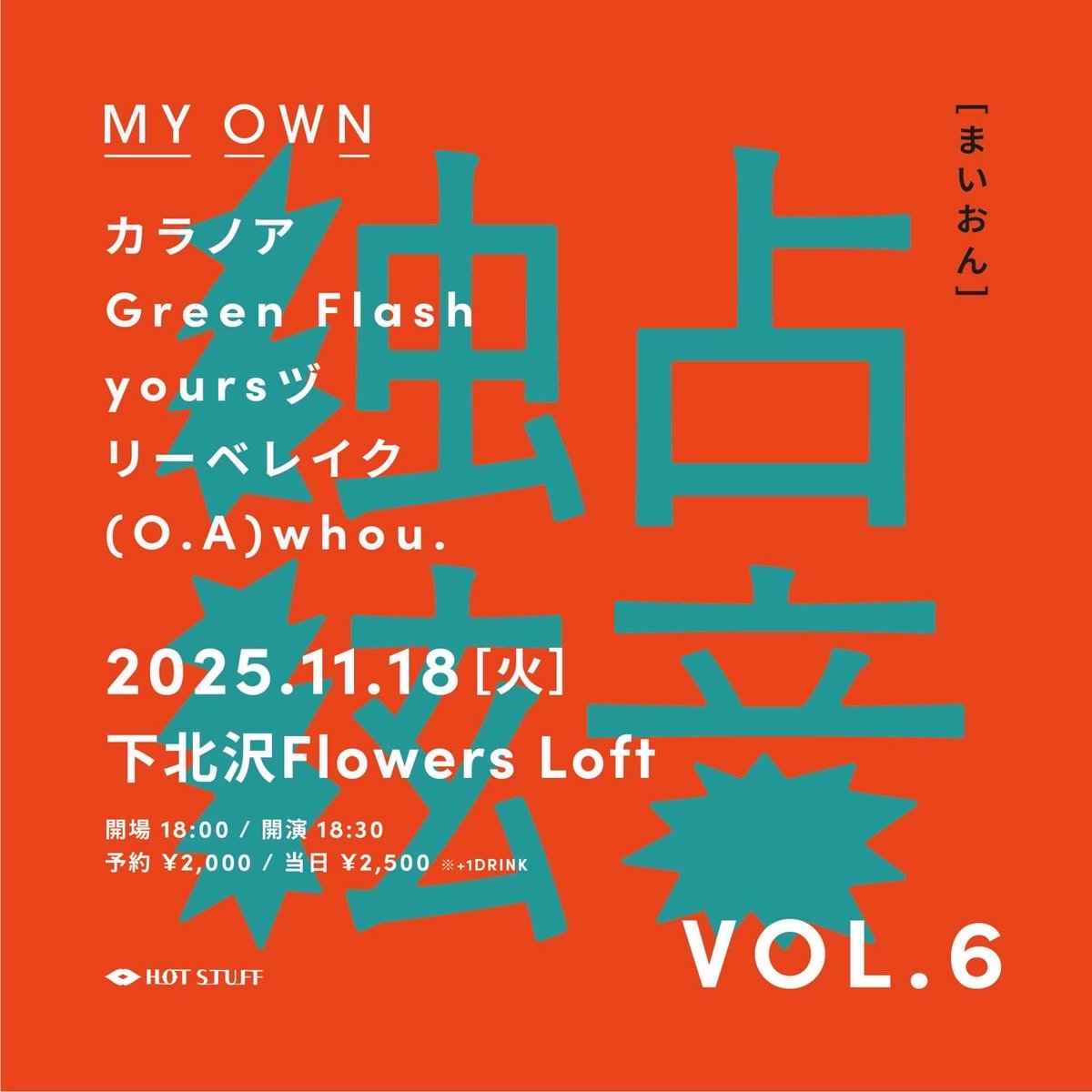 Green Flash 【グリーンフラッシュ】 (@GreenFlash86150) / Posts / X