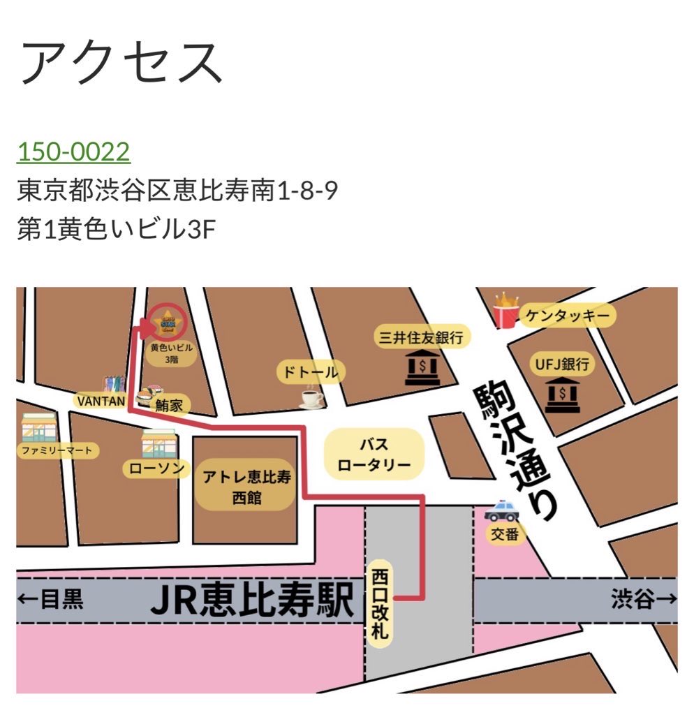 オープン！！！

#一日店長　#エビスSTARバー