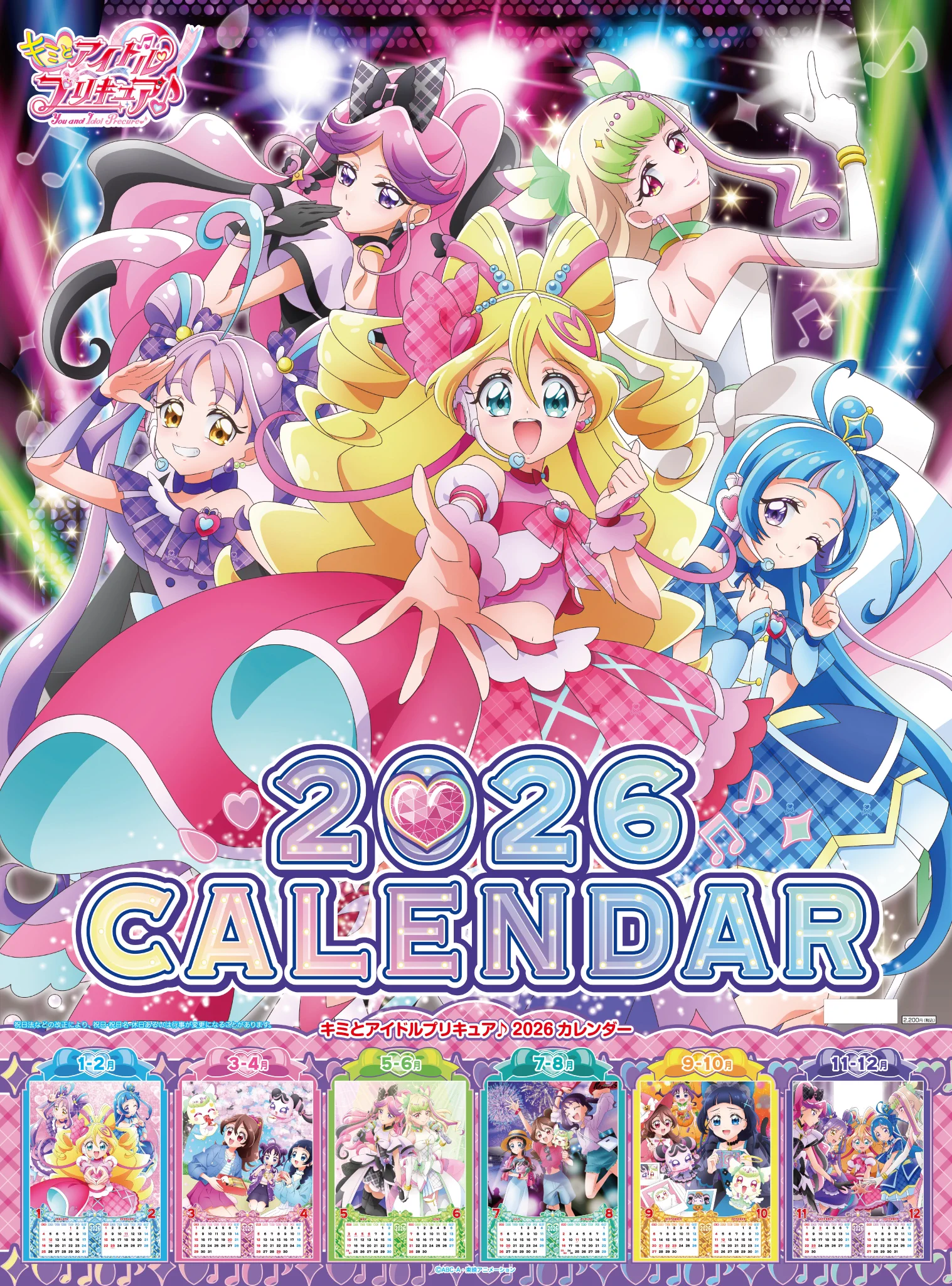 プリキュア プリティストア on X: 