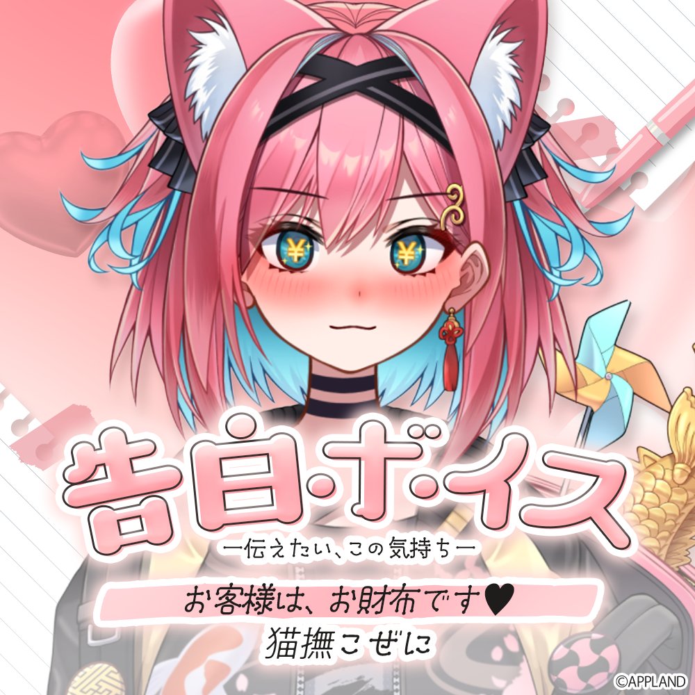 猫撫 こぜに👛ぶいぱい on X: 