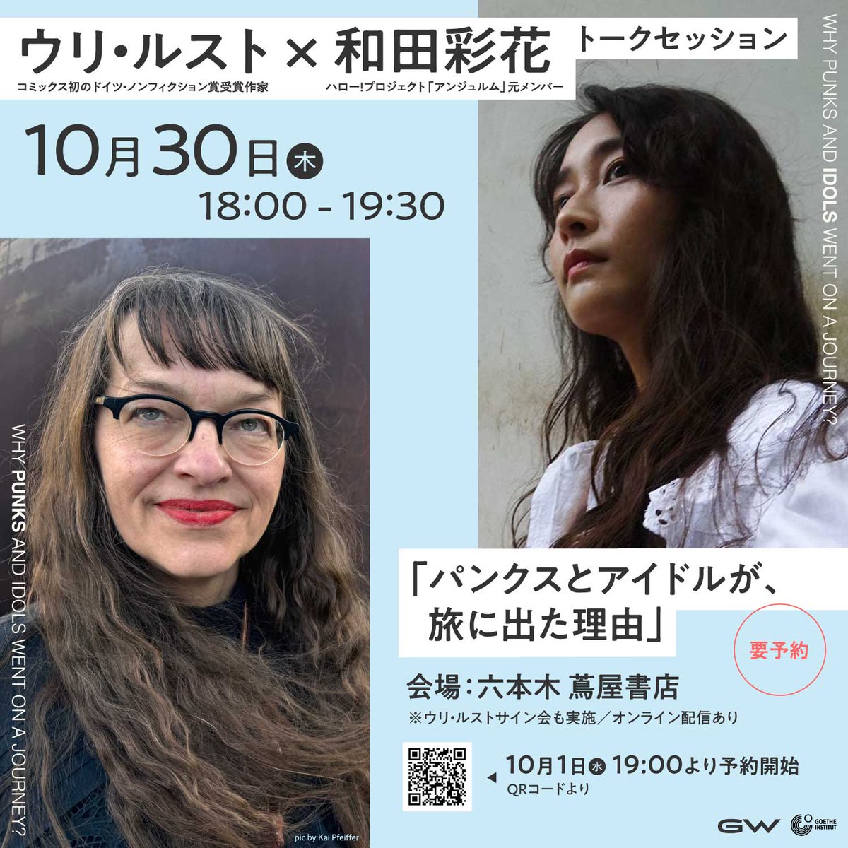 ShuCreamGW tweet media