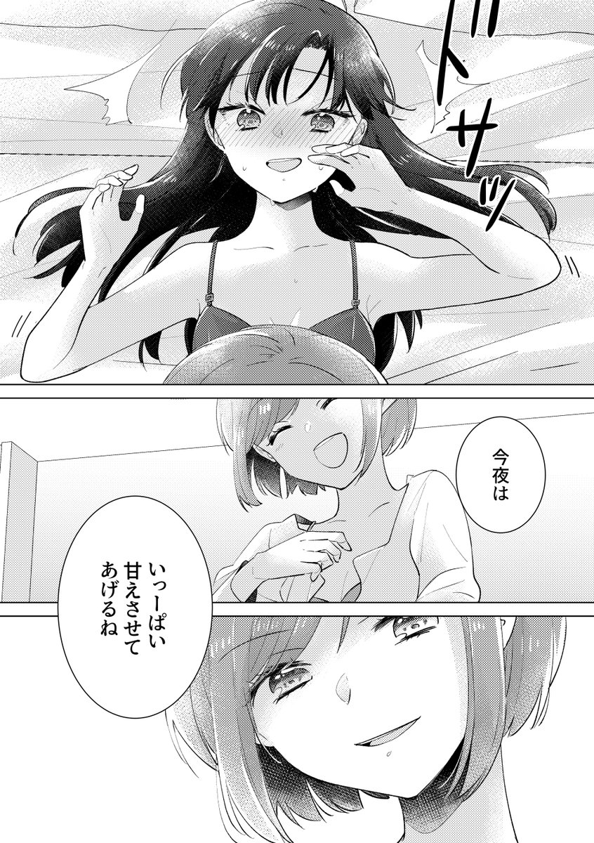 104宇崎　ナズナ　しぐれうい　アーリャ やナい on X