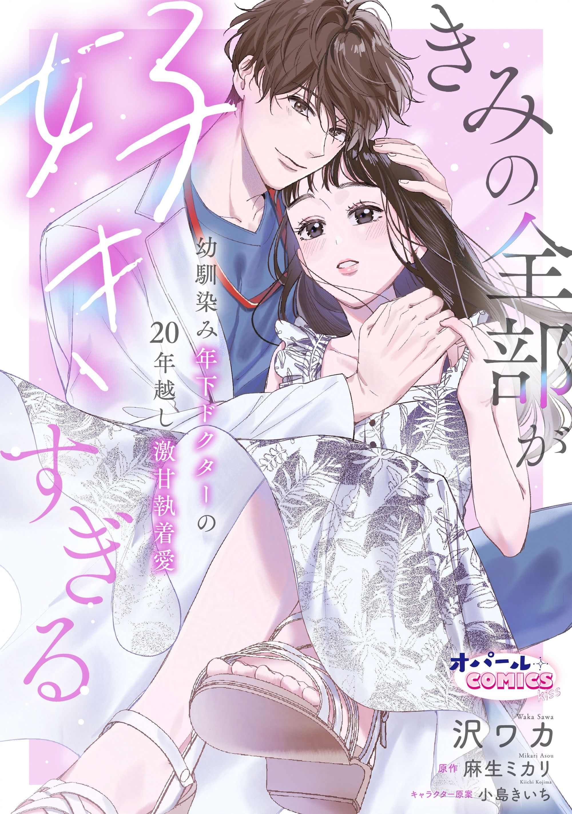 TL小説 文庫本 まとめ売り 80円商品　オパール文庫　ブラックオパール文庫 TL小説 文庫本 まとめ売り 80円商品 オパール文庫 ブラック