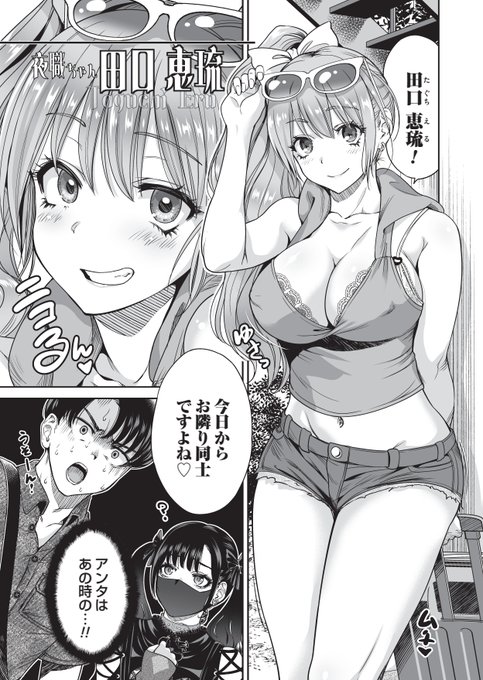 地雷ちゃんの次は夜職ちゃん🌙✨ 