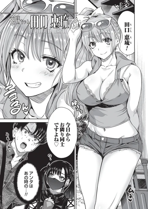 地雷ちゃんの次は夜職ちゃん🌙✨ 