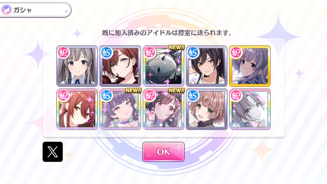 fragile0511's tweet image. 初めて有償ステップアップガシャを引いてみた
えぐい当たり方してますなぁ