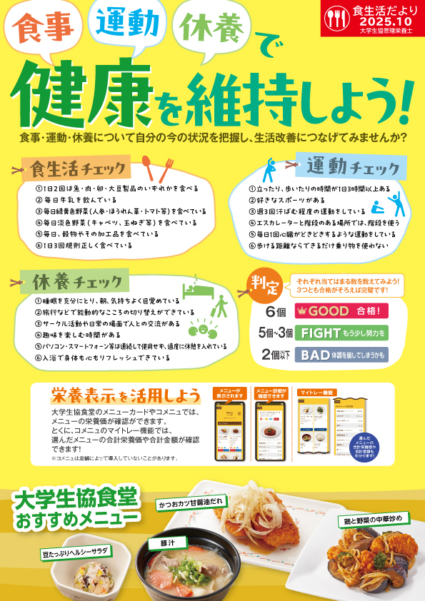 京都大学生協カフェテリアルネ tweet media