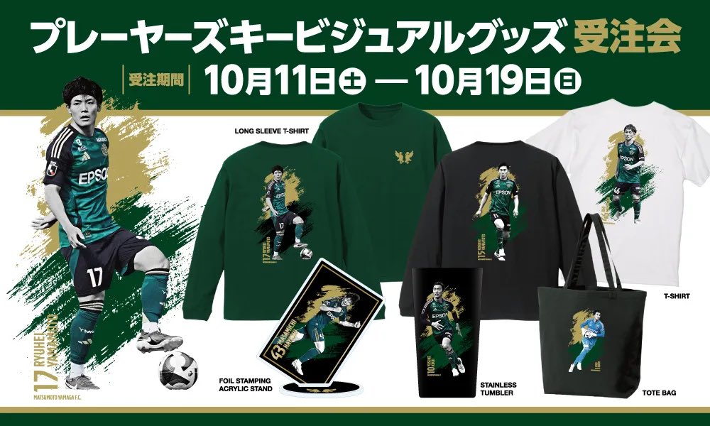 松本山雅FCオフィシャル on X