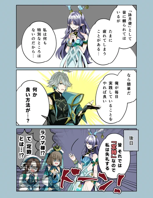 ラウマとアルハイゼン 