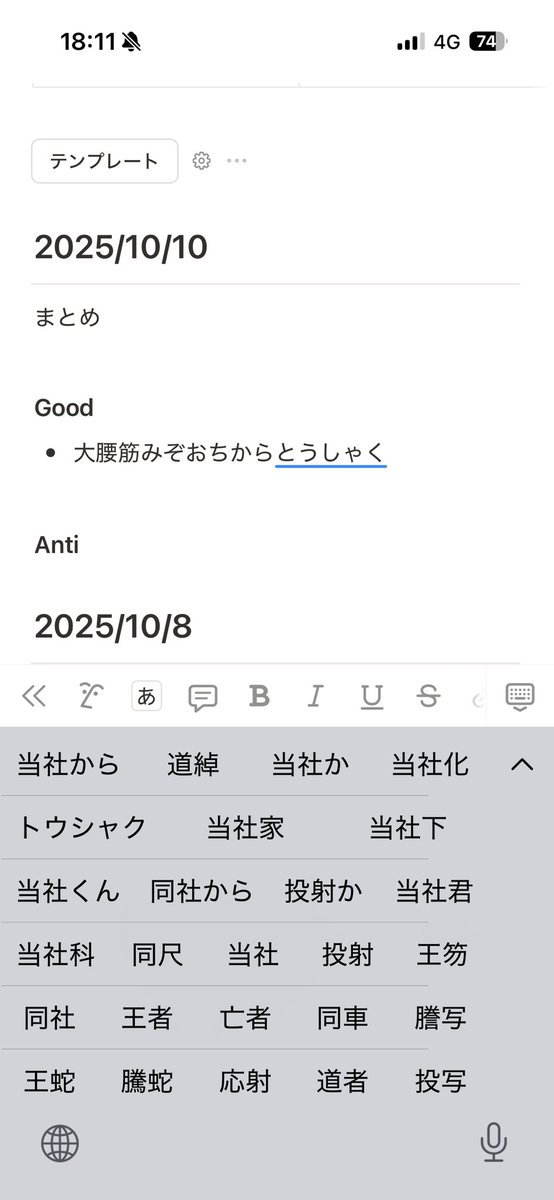 THurdler's tweet photo. ...え、等尺は常用語じゃないの？

あ、みんなアイソメトリックを使うからか。

こりゃ失敬🥸 https://t.co/vT03V7ACYI