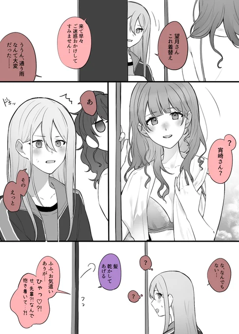 奏「(これが女子高のノリ……?)」 