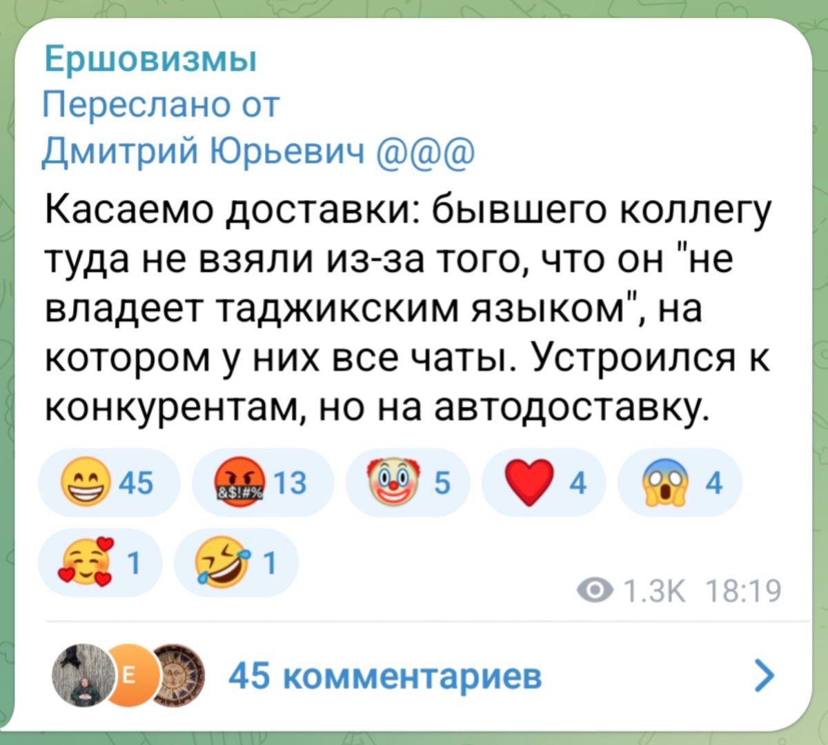 Interesants stāsts no Maskavas: ja tu neproti tadžiku valodu, darba tev nebūs. Tādā brīdī tu vari sajust sevi kā latvieti padomju Latvijā.