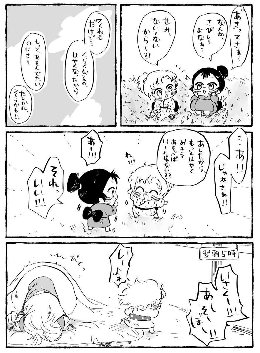名案を叩き出すちみ達👶👶 