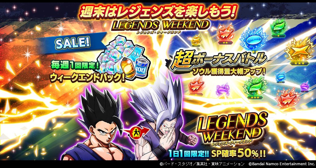 ドラゴンボール レジェンズ 非売品 公式 ステッカー ドラゴンボール 孫悟空 ステッカー 身勝手の極意“兆” 非売品