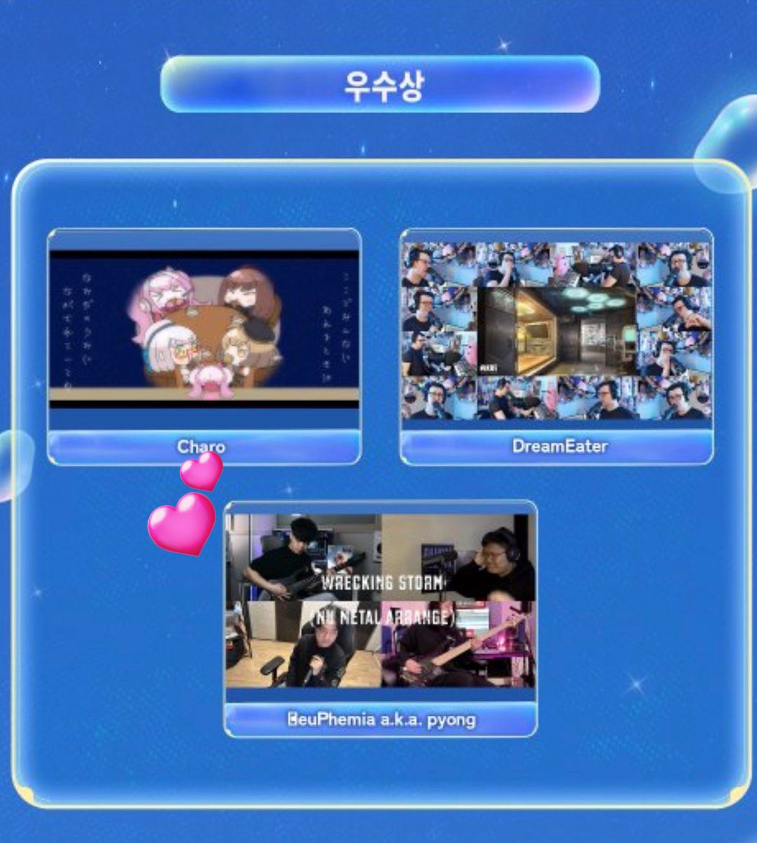 <승리의 여신 : 니케> 2.5주년 글로벌 창작대회에서 보컬로 참여한 ‘Wrecking Storm(Nu Metal Arrange)’가 음악부문 우수상을 받았습니다🎉🎉🎉
투표해주시고 응원해주신 여러분 덕분입니다!!! 감사합니다🙇‍♂️🙇‍♂️
#니케 #NIKKE #니케글로벌창작대회