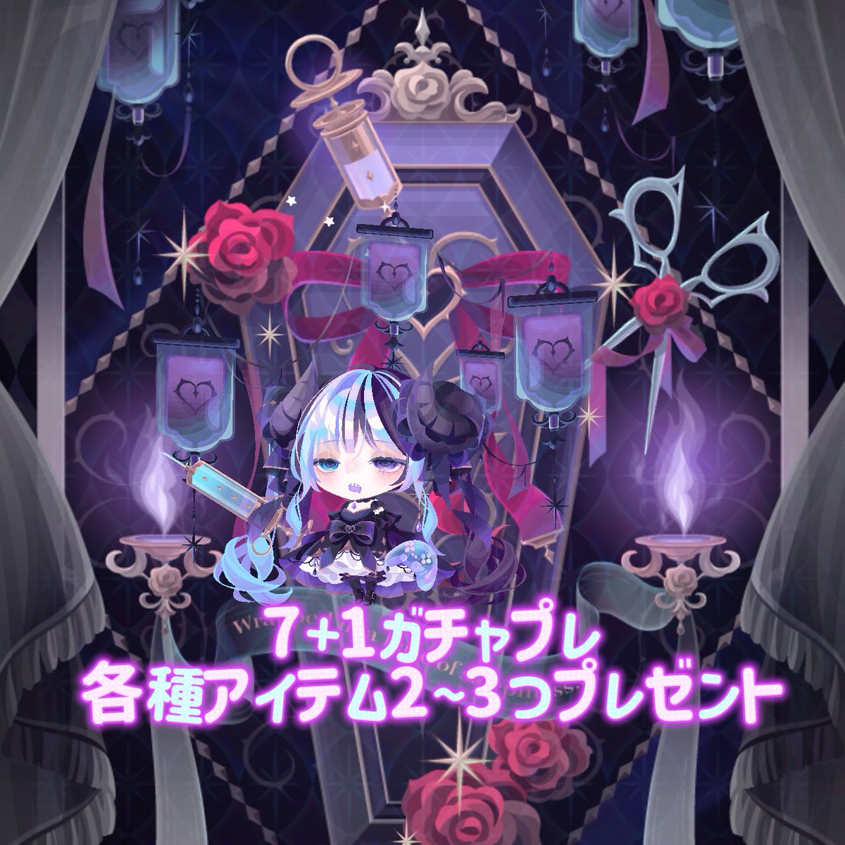 【新アンミリフルセット #ポケコロただプレ会✨️】

新アンミリのフルセット＆ガチャプレを合計【16名様】にプレゼントします！

参加方法
フォロー＆RP

締切
10/14 18:00

内容
ファッションフルセット×1
インテリアフルセット ×1
コロニーフルセット×1
ガチャプレ×3
R〜Nのアイテムを2~3個 ×10