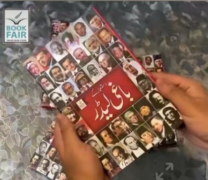 استعمار کے باغی لیڈرز ایک ایسی کتاب ہے جو اُن بہادر رہنماؤں کی داستان سناتی ہے جنہوں نے غیر ملکی تسلط، جبر، اور غلامی کے خلاف علمِ بغاوت بلند کیا۔ یہ نہ صرف تاریخ کا سبق ہے بلکہ آج کے دور کے لیے بھی حوصلہ اور رہنمائی کا پیغام ہے۔

#اردو #جمعہ #A_P_G #Goodafternoon