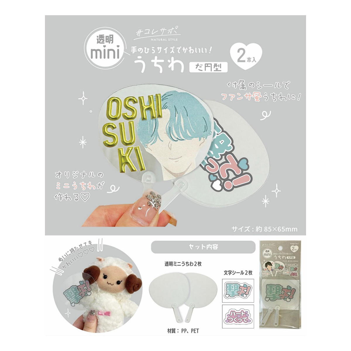 NEWS ミニうちわ風オーダーメイド商品 NEWS ミニうちわ風オーダー