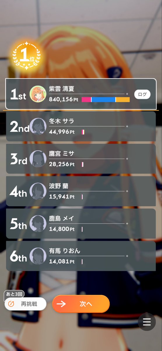 2次オーディションで84万だすしゅみたん