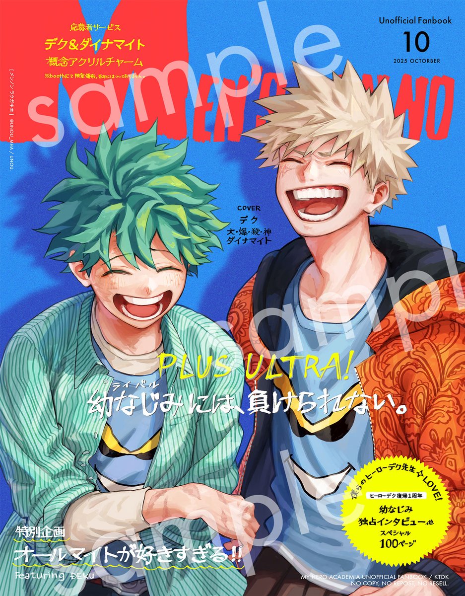 10/12KTDKQ6 新刊】 祝🎉×ンノン ラクガキ本 フルカラー / 20p