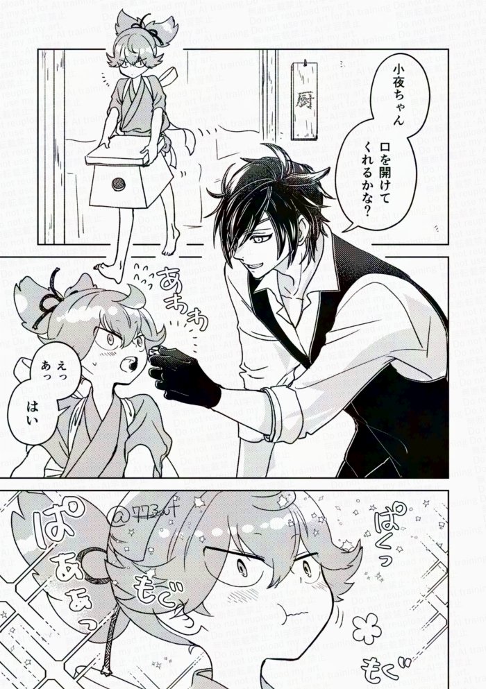 厨をウロウロしていると味見させてくれる(もぐもぐ8) 