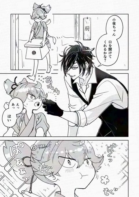 厨をウロウロしていると味見させてくれる(もぐもぐ8) 
