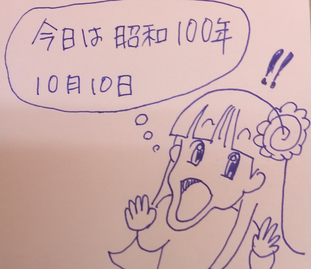 諭吉(ゆきち) tweet media