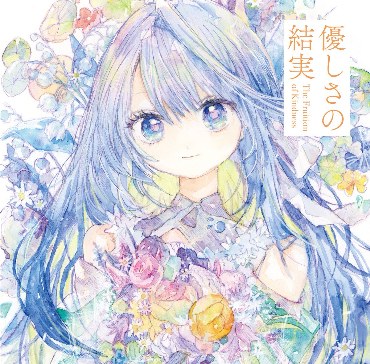 お知らせ 💐
#M3秋2025 ꙳

365

歌：そらこ
作詞：西島尊大
作曲：星銀乃丈
編曲：瀬名航

「旅」をテーマに、作曲にて書き下ろしさせていただきました。

楽曲はM3秋2025にて、サークル「優しさの配列」さんの新譜『優しさの結実』に収録されます🎧<a href="/hk1031_yshl/">ひおき@制作中</a>