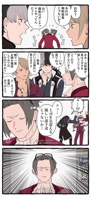 優しい部下達(4コマ) 