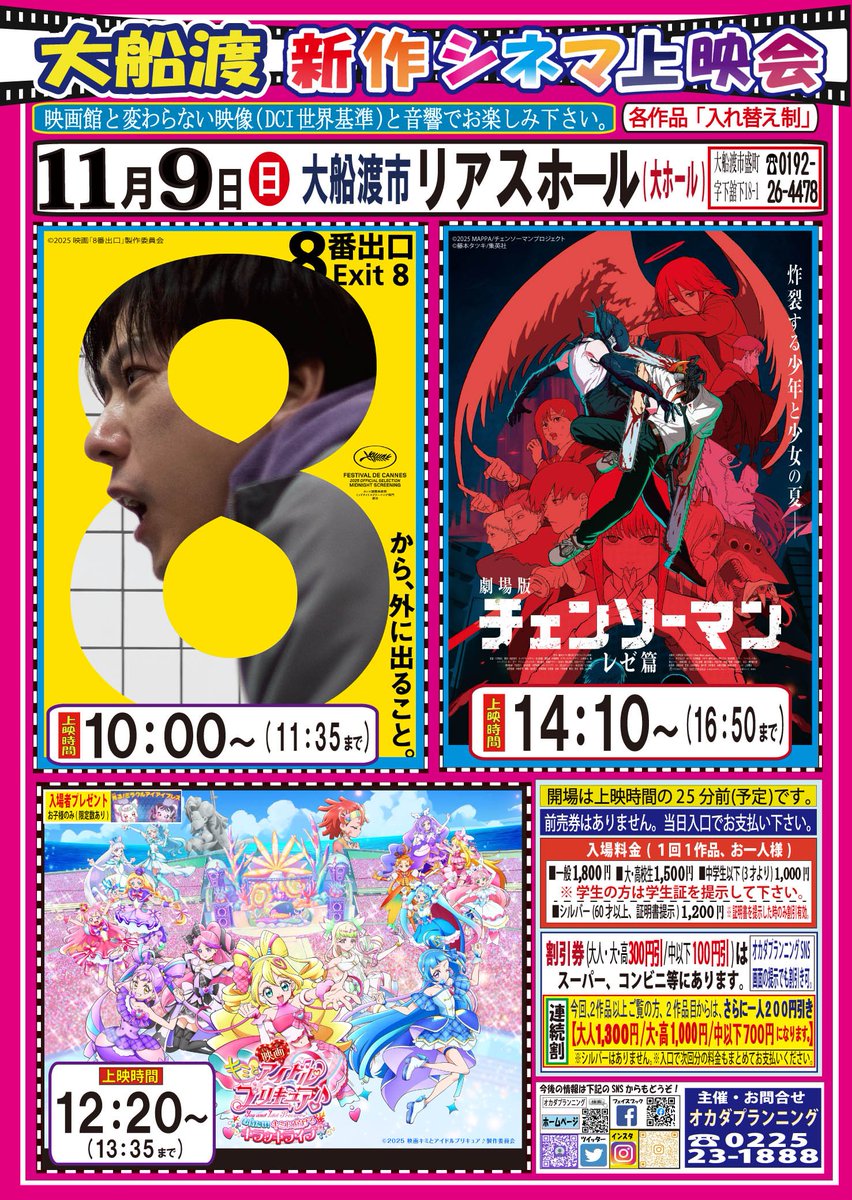 『ryotasu映画関連資料２４７』 オカプラ on X