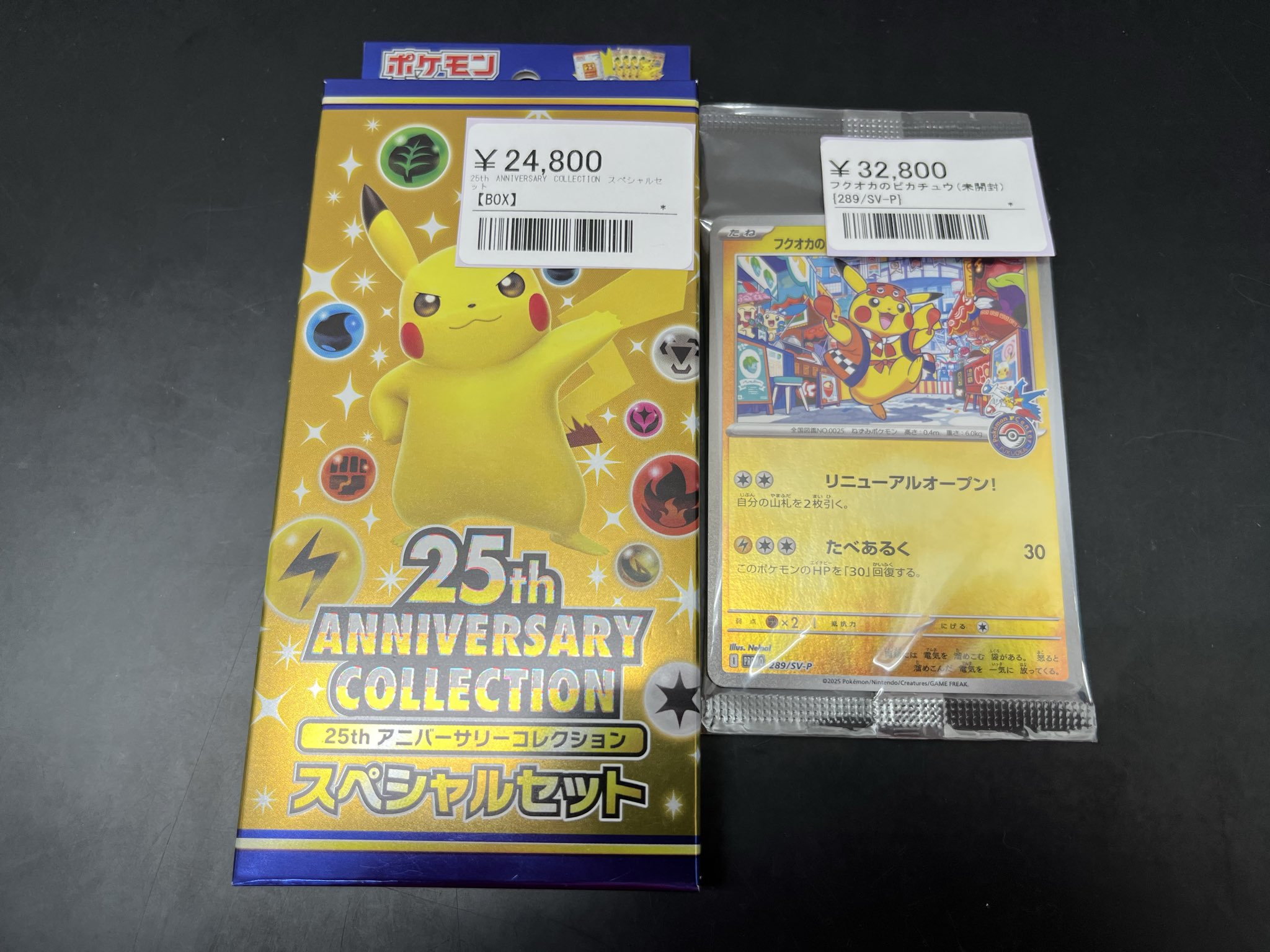 高騰中⭐︎早い者勝ち★ポケパークのピカチュウ PROMO ◻︎ポケパーク　限定カード 早い者勝ち ピカチュウ 東京タワー BW-P ジャンボカード 詳細
