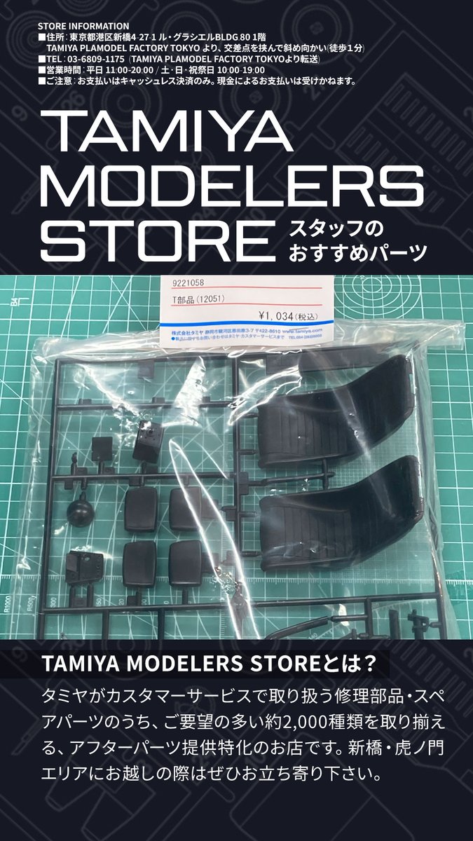 モデストパーツ情報 本日は1/12フェアレディZ 240ZGのパーツから