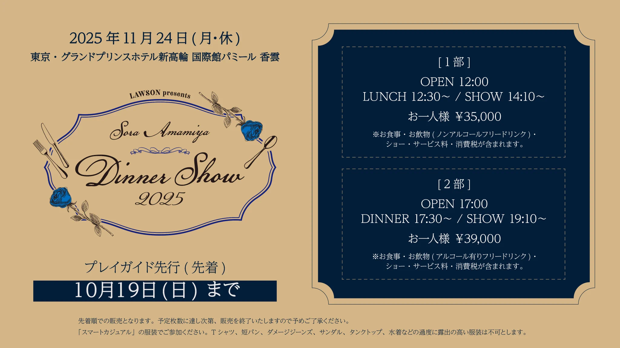 雨宮天 Sora Amamiya official on X: 