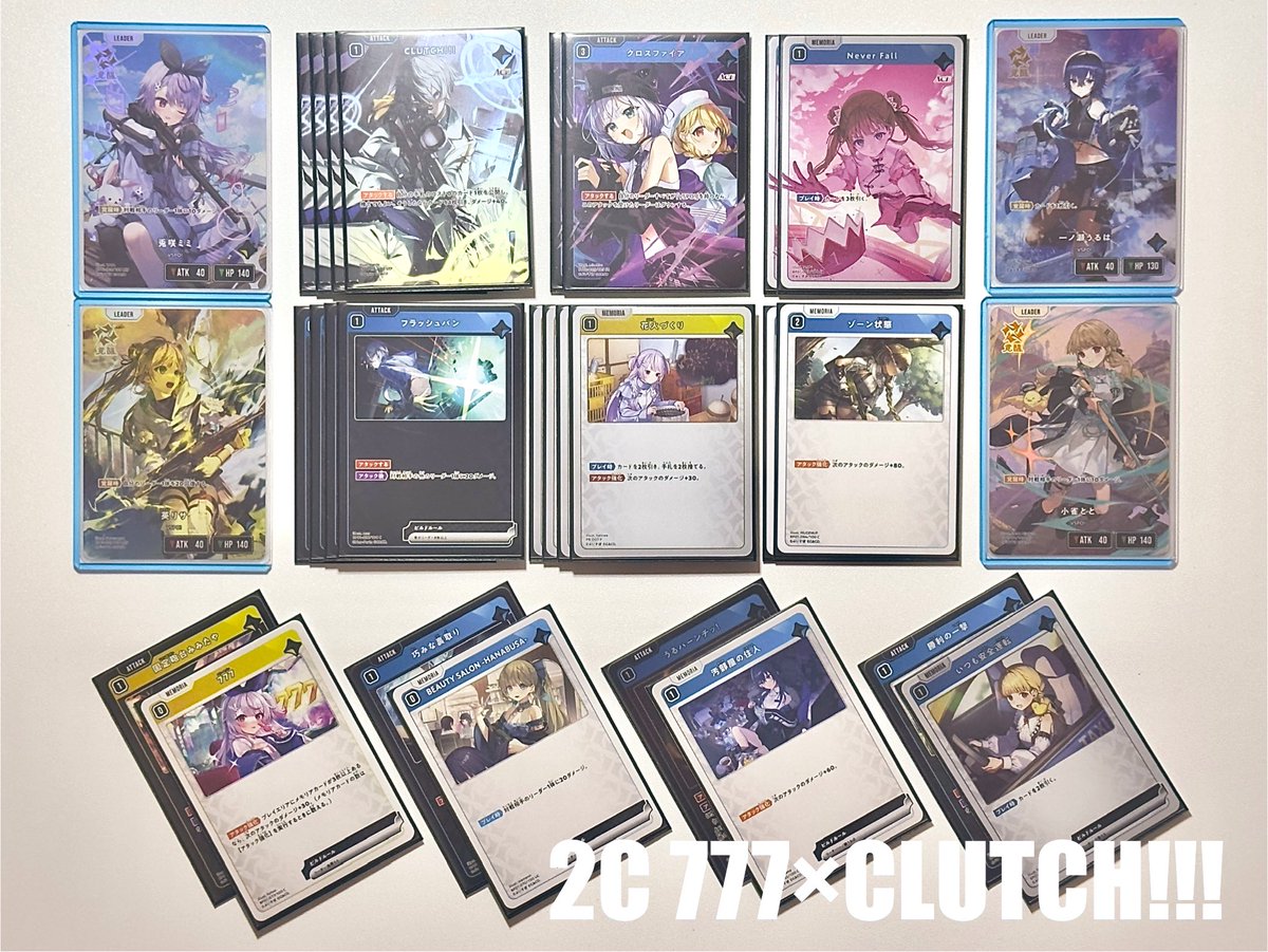 クロスタ まとめ売り 4コン 詳細は説明欄↓ クロススターズ Xross Stars クロスタ 4コン