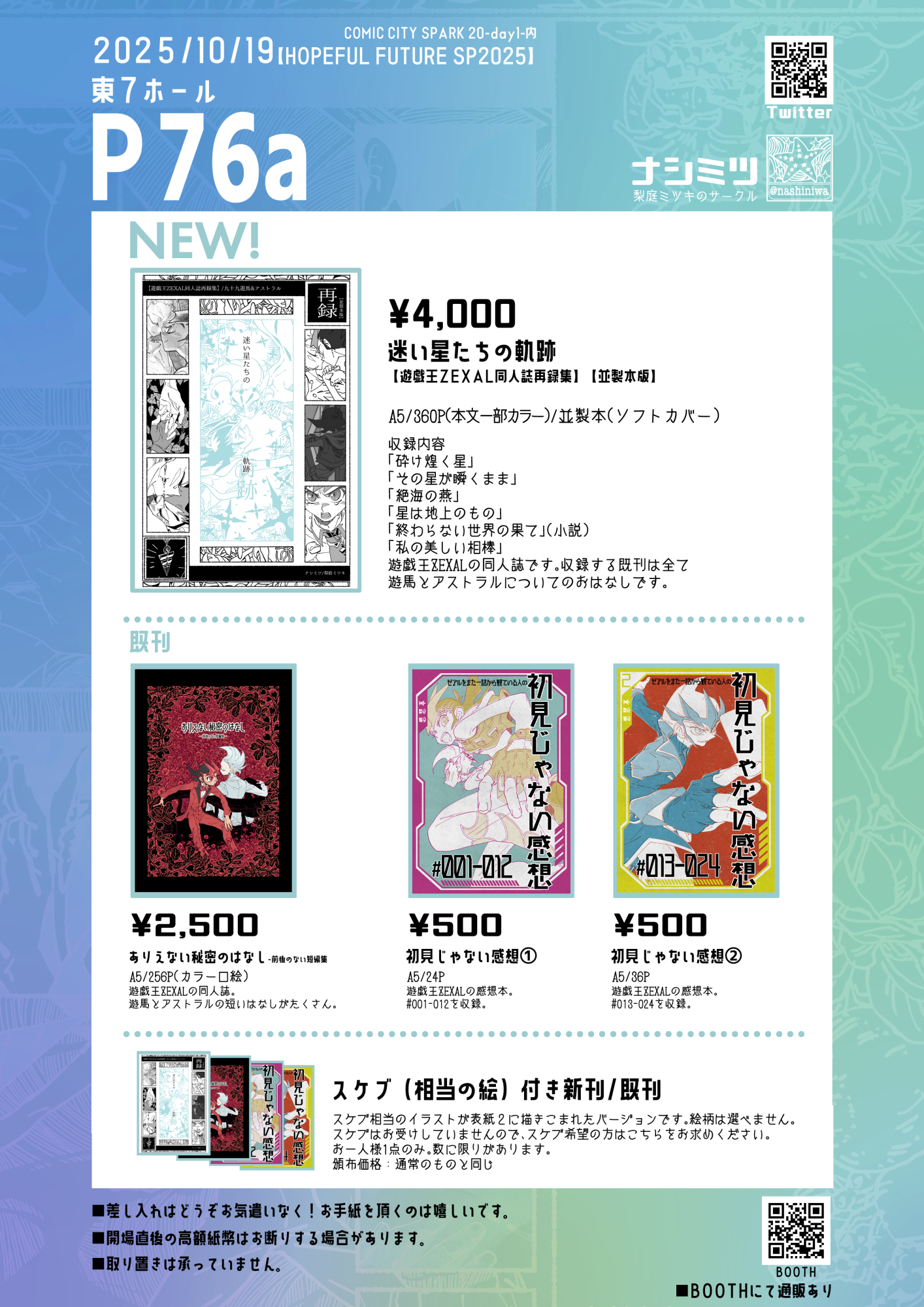 梨庭ミツキ on X: 