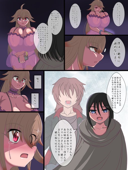 [NSFW]
skebリクエスト!ロボットアニメ風オリジナル作品「異世界戦記 ガルバーシュ・ラグナ」です!
前回の直の続きとなりますが今回文章や台詞がかなり多めでお送り致します。(1/5) 