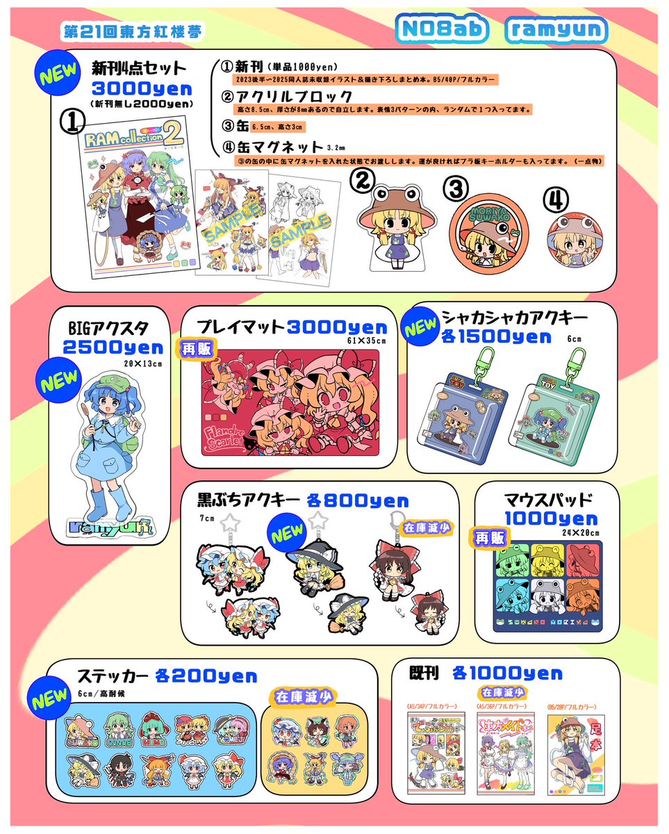 ラムディア@例大祭【と21ab】 tweet media