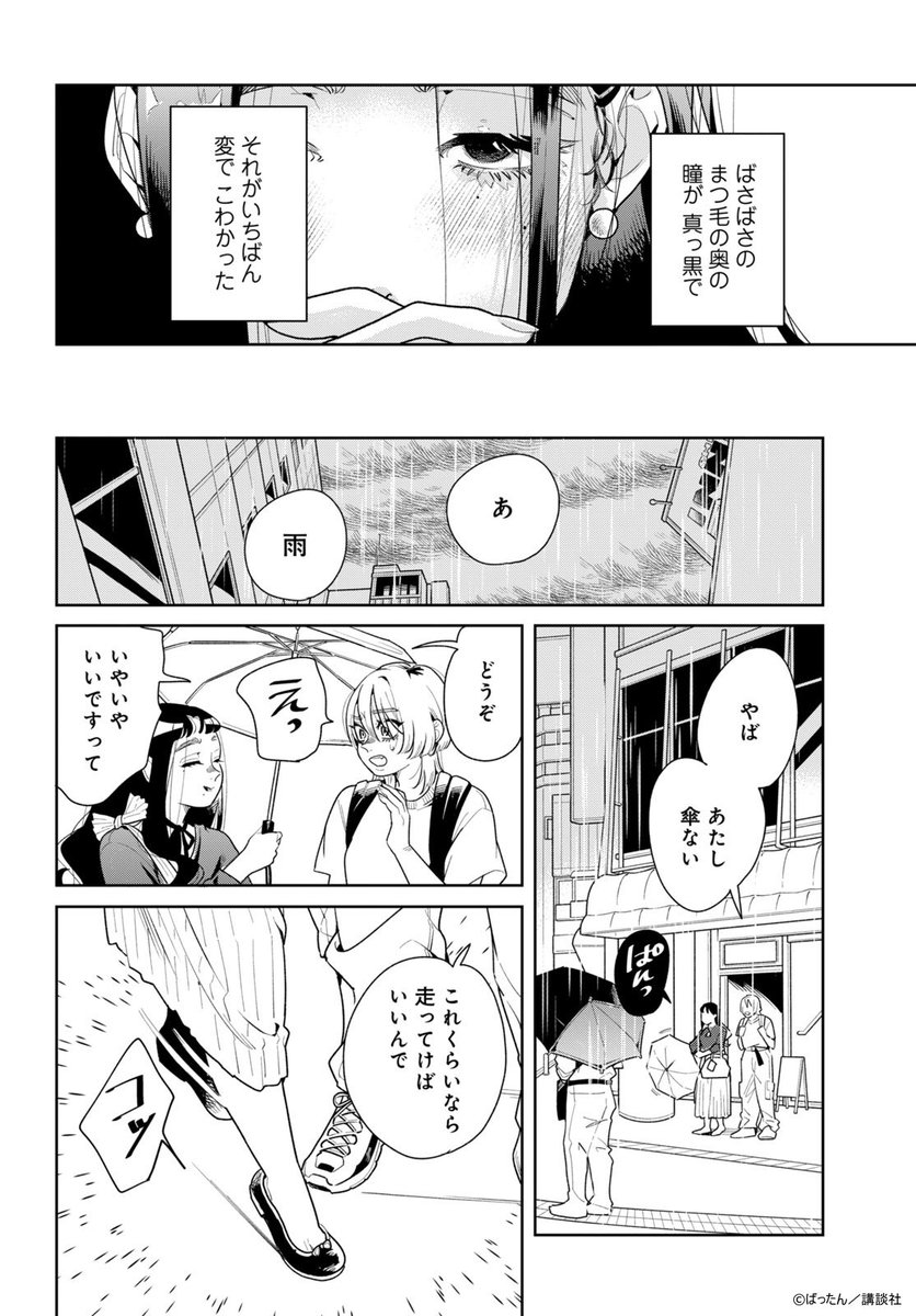 (2/10) 