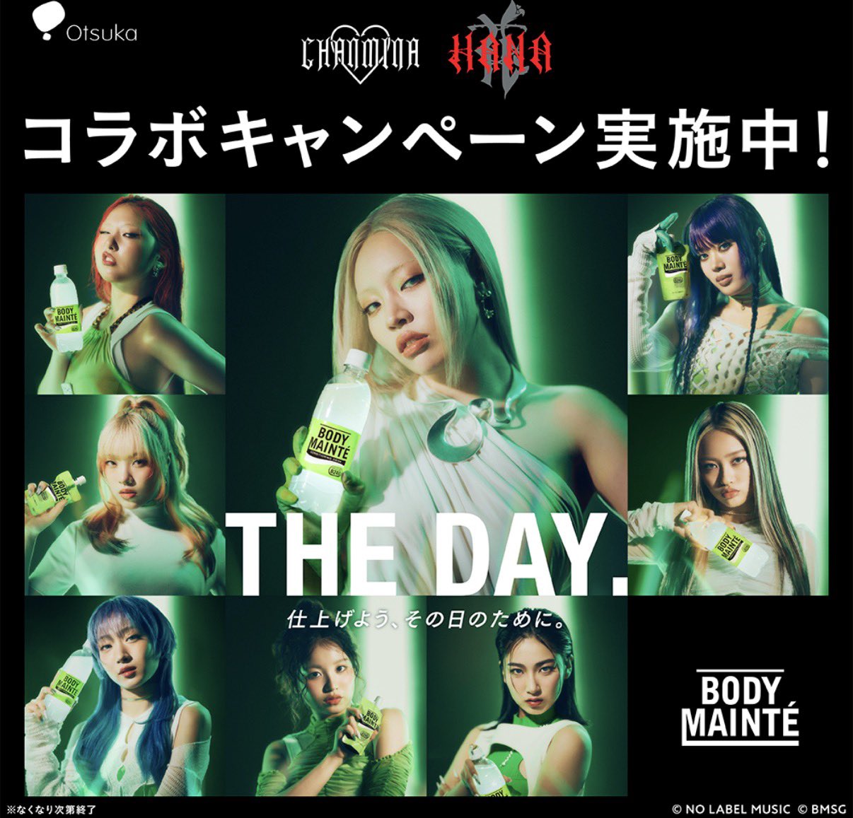 HANA ボディメンテ トレカ シークレット ちゃんみな ホログラム 美しい