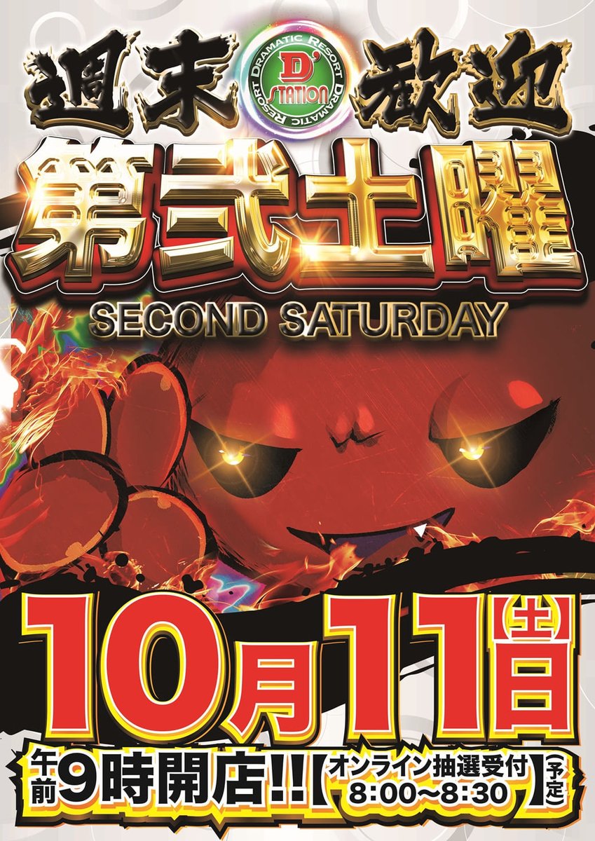 えんそく DVD 惡道を進め！～主要都市洗腦大作戰～in中野ZEROホール