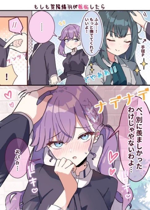 ◆もしも賀陽燐羽と中等部から付き合っていたら🦋✨

(な、なかなか撫でるの上手じゃない…///)

#学マス 