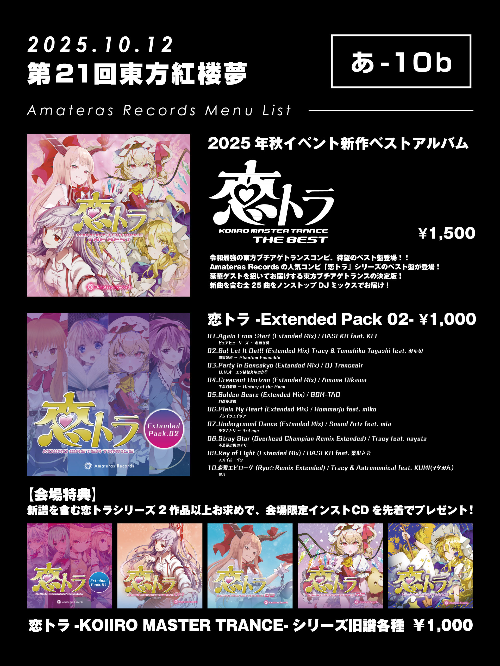 Amateras Records on X: 