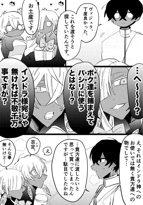 ヴァジュラの方が息子と以下略 