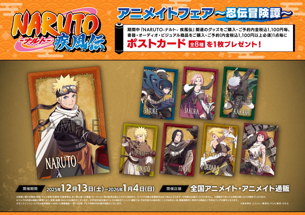 NARUTO ナルト　カード　ブロマイド　　J-world 英語版 NARUTO ナルト カード ブロマイド コイン J-world 英語版 Naruto