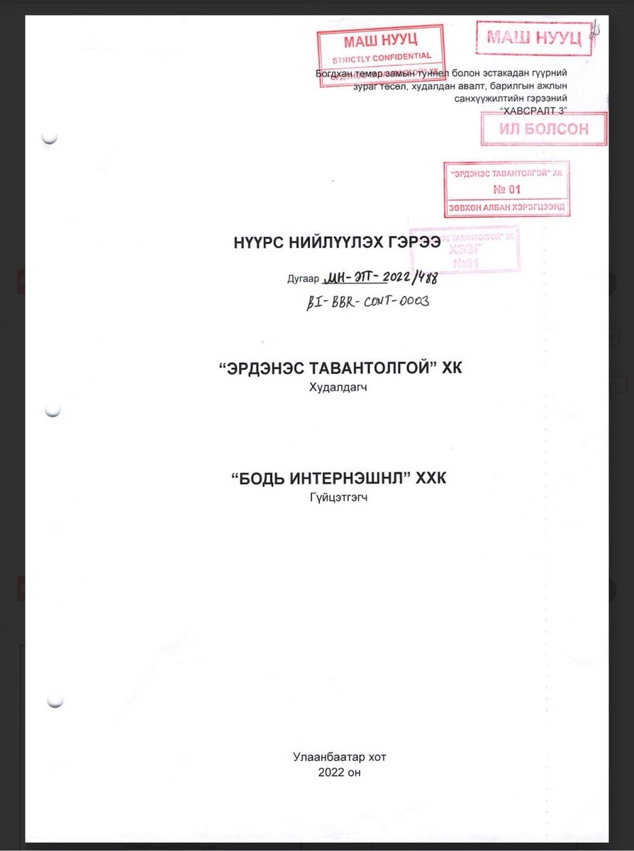 2023 оны 12-р сарын 18-ны өдөр “Нүүрсний хулгай”-тай холбоотой УИХ-ын сонсголд “Маш нууц” байсан бөгөөд нууцаас гаргасан оффтейк гэрээнүүд, түүнтэй холбоотой эрх зүй, эдийн засгийн дүгнэлтийг хянан шалгагч нээлттэй танилцуулсан. Бодь компанитай байгуулсан оффтейкүүд
