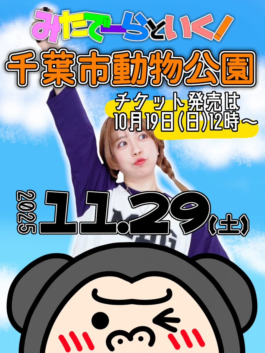 🌼三田寺理紗🌼 on X: 
